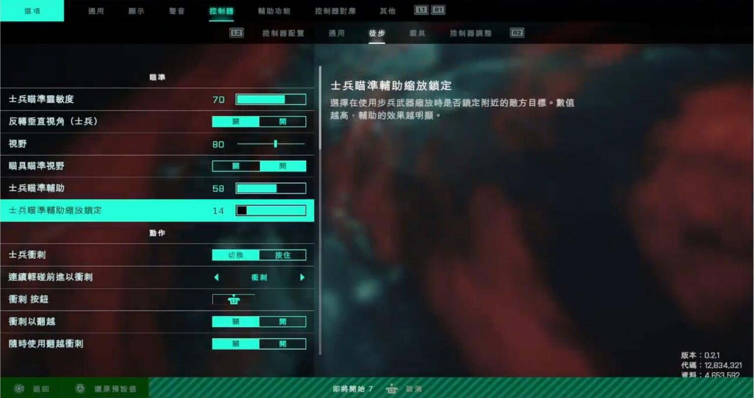 戰(zhàn)地2042手柄怎么設(shè)置 手柄最佳設(shè)置指南