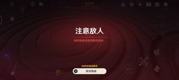 原神雷電將軍難關(guān)怎么過？雷電將軍打法及武器推薦攻略[多圖]圖片1