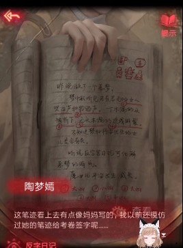 紙嫁衣2奘鈴村算盤怎么過？八卦算盤圖文通關攻略[多圖]圖片13