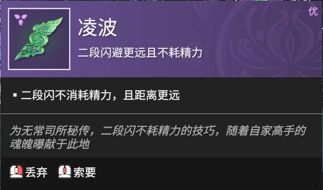 永劫無間閃避二段釋放如何實(shí)現(xiàn) 閃避魂玉凌波搭配選擇