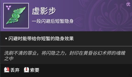 永劫無間閃避二段釋放如何實(shí)現(xiàn) 閃避魂玉凌波搭配選擇