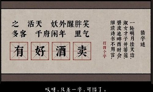 古鏡記第一章杭州攻略大全，杭州部分通關(guān)劇情流程圖文匯總[多圖]圖片2