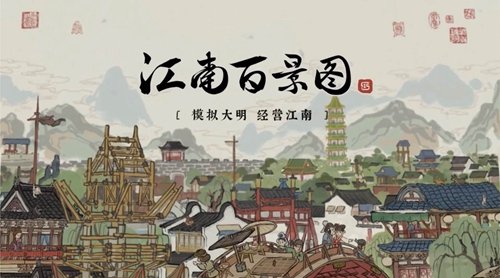 《江南百景圖》點亮北面任務怎么完成