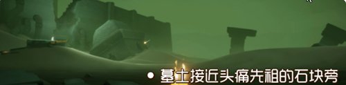 光遇9.13季節(jié)蠟燭位置在哪？