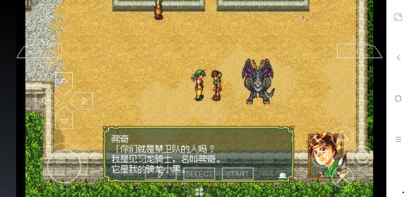 幻想水滸傳1《GensoSuikoden》PSP1+2版全流程圖文攻略