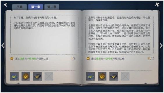 冰原守衛(wèi)者第一章第二幕怎么過 主線劇情第一章第二幕通關攻略