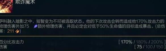 云頂之弈s6刺客怎么玩？s6刺客陣容搭配攻略及裝備推薦[多圖]圖片5