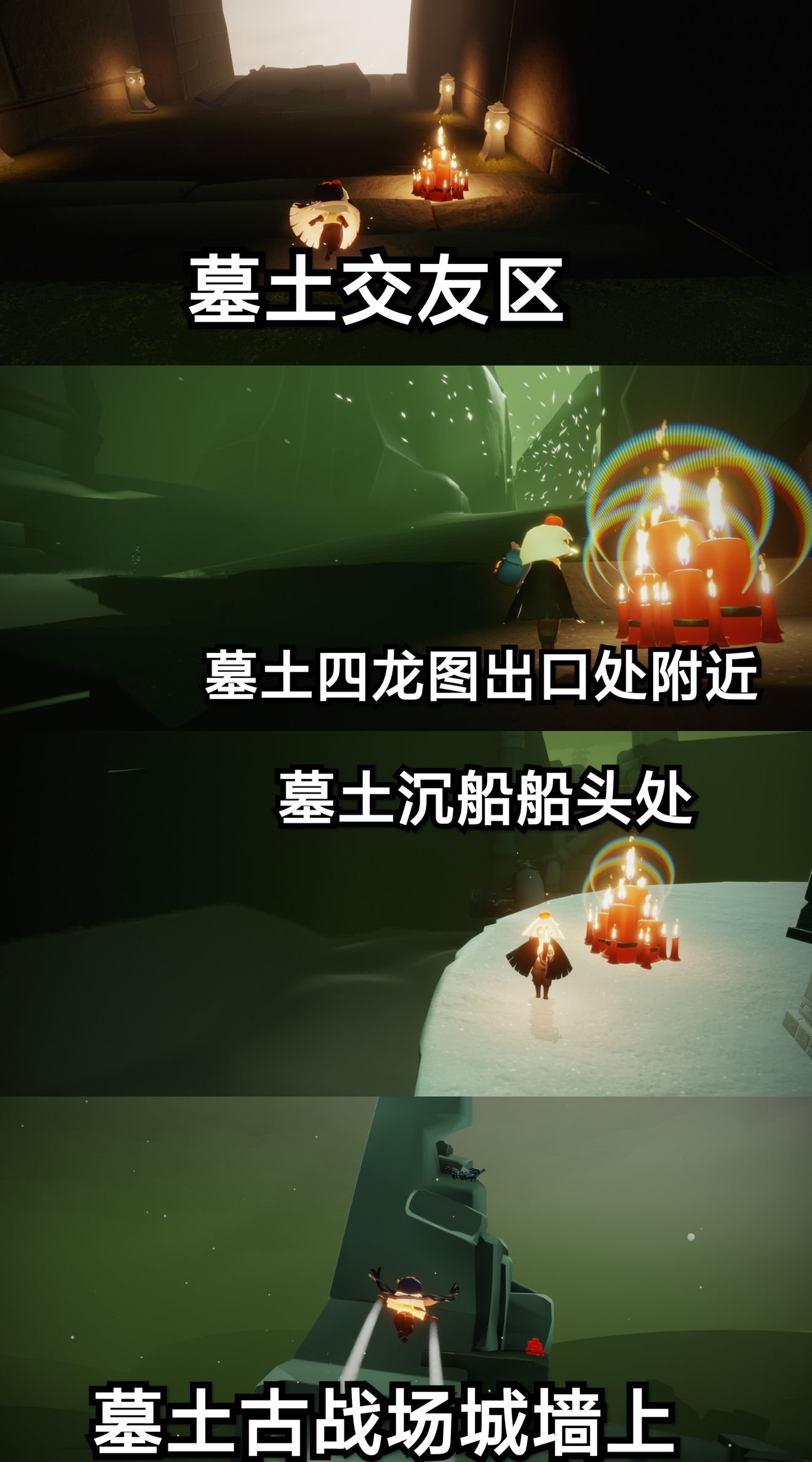 光遇11.7任務(wù)攻略 11月7日每日任務(wù)怎么做[多圖]圖片4