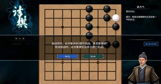 天命奇御2圍棋挑戰(zhàn)攻略 圍棋教學(xué)下法攻略