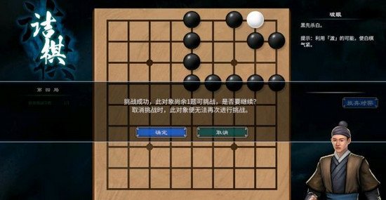 天命奇御2圍棋挑戰(zhàn)攻略 圍棋教學(xué)下法攻略