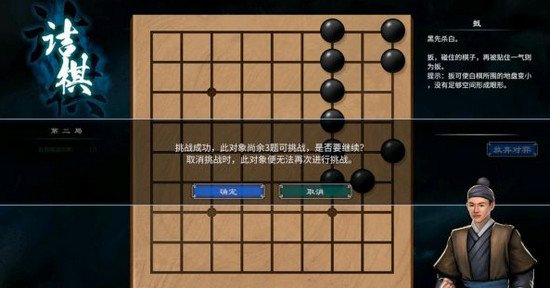 天命奇御2圍棋挑戰(zhàn)攻略 圍棋教學(xué)下法攻略