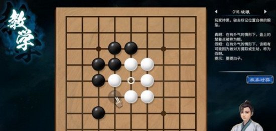 天命奇御2圍棋挑戰(zhàn)攻略 圍棋教學(xué)下法攻略