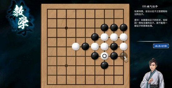 天命奇御2圍棋挑戰(zhàn)攻略 圍棋教學(xué)下法攻略