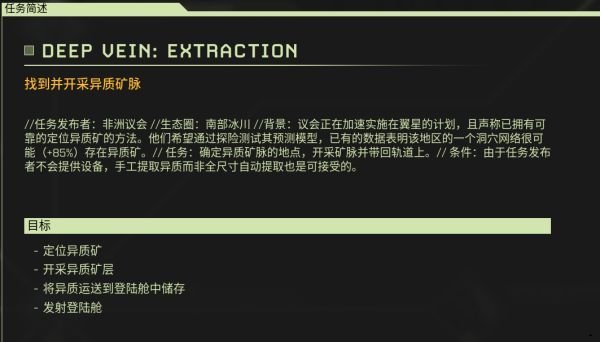 翼星求生異質礦怎么刷 無限異質礦CE修改教程