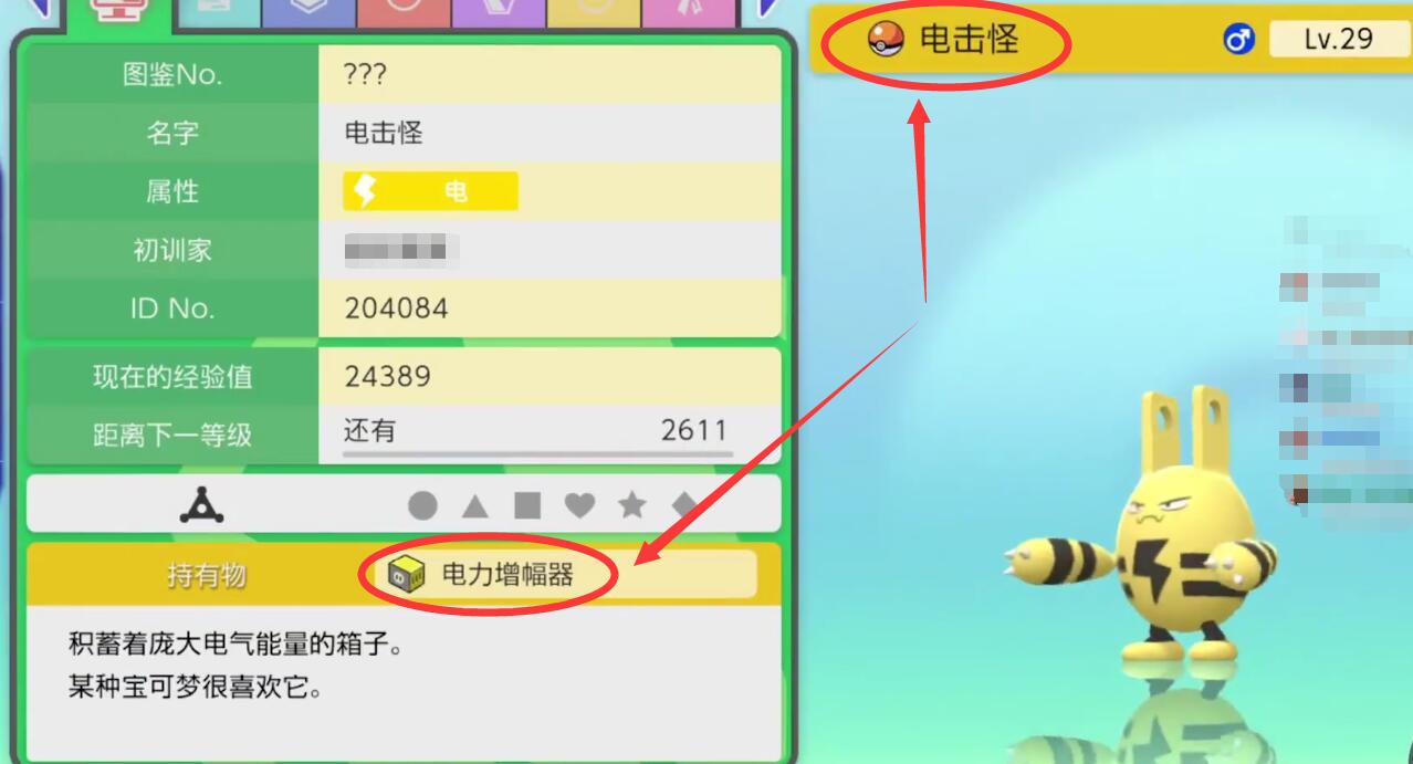 寶可夢(mèng)晶燦鉆石明亮珍珠電力增幅器怎么獲得 電力增幅器有什么用