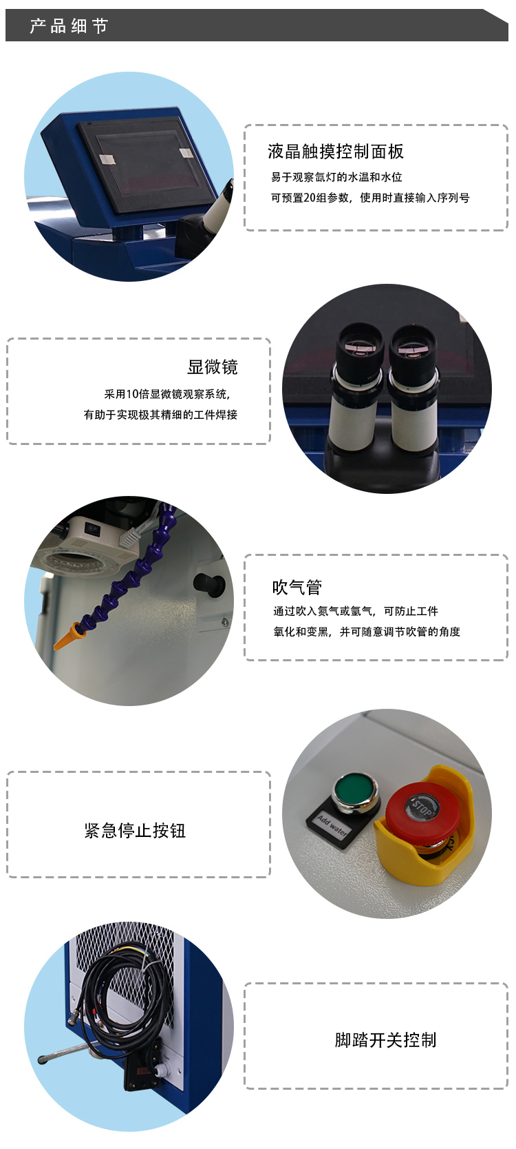 領(lǐng)秀激光臺(tái)式首飾珠寶激光焊接機(jī)細(xì)節(jié)圖 領(lǐng)秀激光臺(tái)式首飾珠寶激光焊接機(jī)細(xì)節(jié)圖